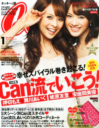 CanCam (キャンキャン) 2011年 01月号 [雑誌]