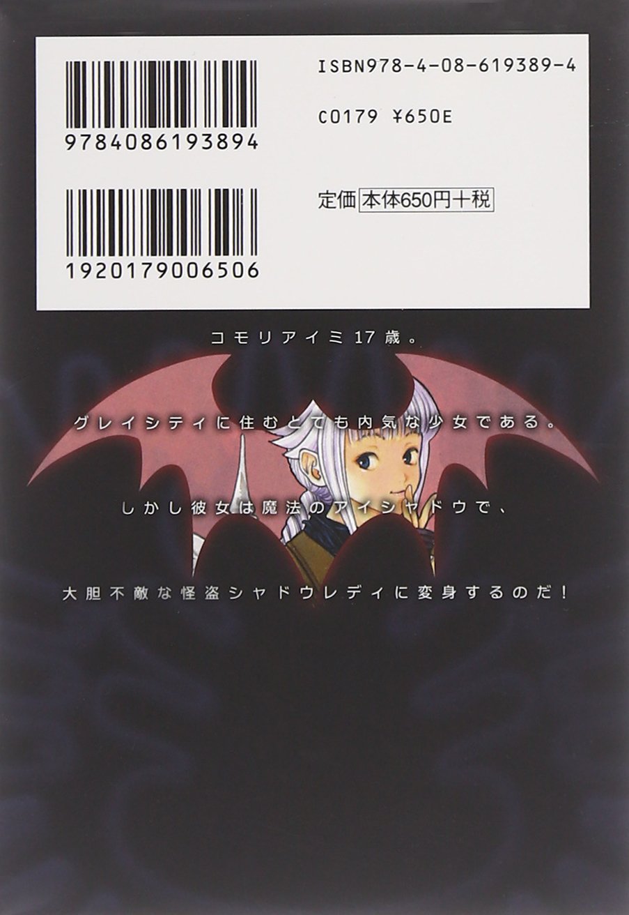 Shadow Lady 1 集英社文庫 コミック版 桂 正和 本 通販 Amazon