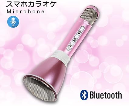 Amazon Amiie スマホカラオケ 家庭用 カラオケマイク Iphone Ipad Android Bluetooth 対応 ポータブル マイク １年保証 日本語説明書付き ピンク カラオケ機器 楽器 音響機器