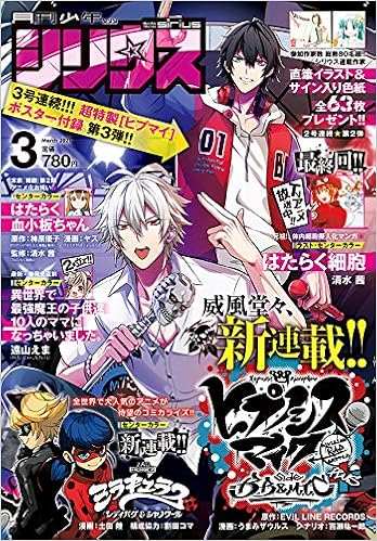 Monthly Shonen Sirius March 21 Kodansha Amazon Com Books