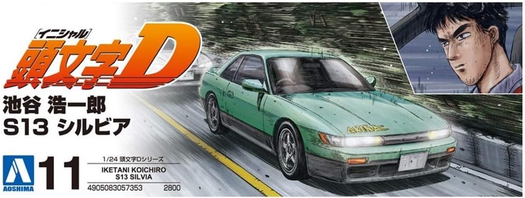 Amazon 青島文化教材社 頭文字d No 11 池谷浩一郎 S13 シルビア 1 24スケール プラモデル プラモデル 通販 Amazon 青島文化教材社 頭文字d No 11 池谷浩一郎 S13 シルビア 1 24スケール プラモデル プラモデル 通販