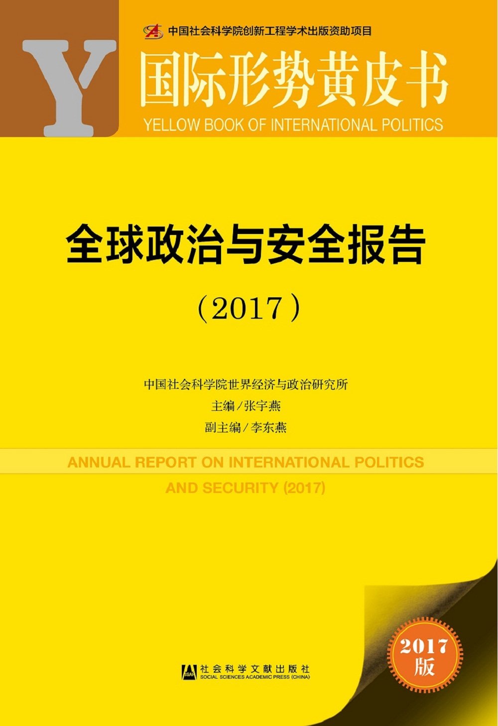 Vogue服饰与美容 17年09月号 张宇 Amazon Com Books