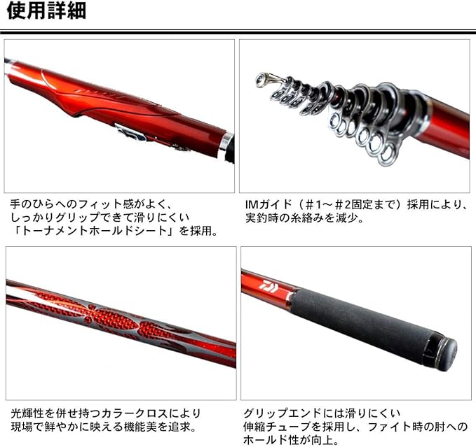ダイワ Daiwa 磯竿 波濤 E 2 53 E 釣り竿