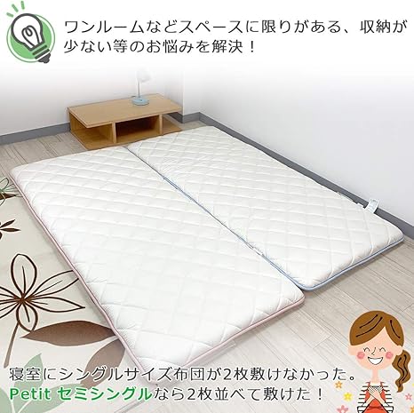 Amazon 小さめ 敷布団 プチ セミシングル 3層構造 ジュニアサイズ 敷き布団 帝人 マイティトップ 防ダニ 抗菌 防臭 布団 ピンク 敷きふとん オンライン通販