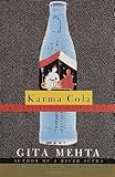 Karma Cola: Marketing the Mystic East cover