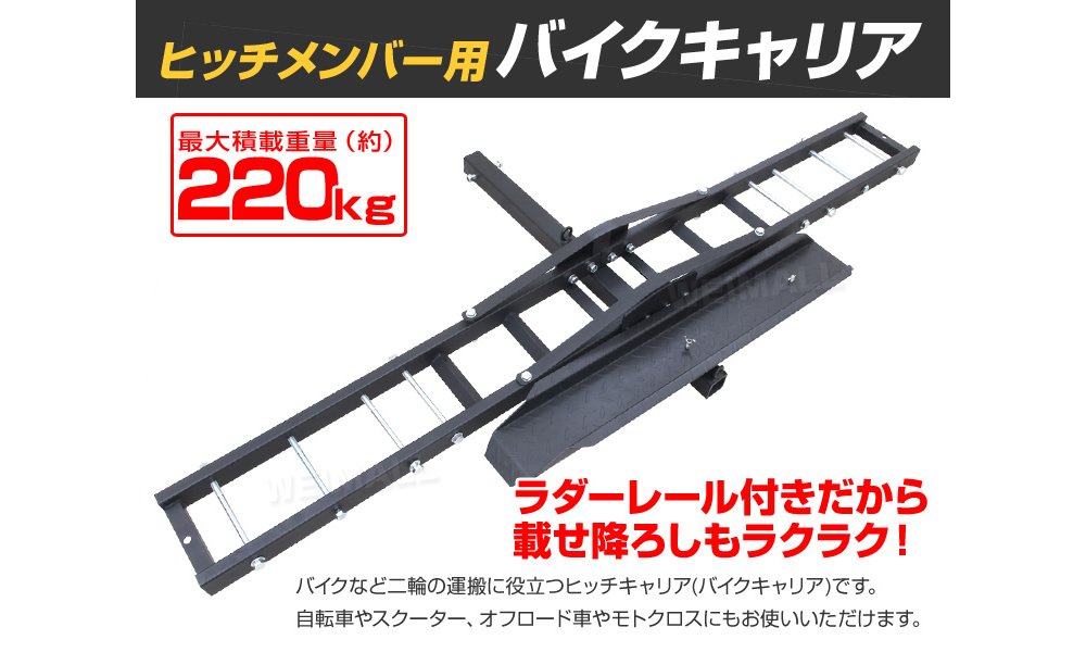超特価sale開催 ヒッチメンバー ヒッチメンバー バイク オフロード 車用 ヒッチキャリア バイクヒッチキャリア バイクキャリア スクーター 最大積載226kg B075h9v81z モトクロス 2インチ 自転車 バイク用 100 安い Boxybikes Com