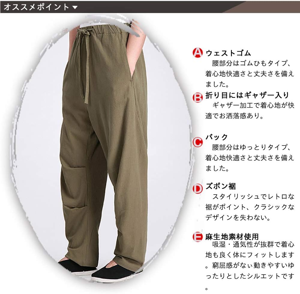 Amazon Co Jp メンズ カンフーズボン ウェストゴム式 無地 カンフーパンツ カンフー服 チャイナ服 太極拳服 武術服 功夫服 唐装 チャイナ風 中華風 ボトムス 春夏秋 カジュアル シンプル シャンハイライフスタイルショップ 服 ファッション小物