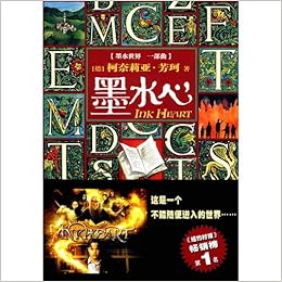 Inkheartchinese Edition De Fang Ke Liu Xing Hua Yi - 