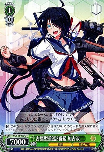Amazon ヴァイスシュヴァルツ 古鷹型重巡2番艦 加古改二 コモン Kc S42 052 C 艦隊これくしょん 艦これ 到着 欧州からの増派艦隊 トレカ 通販