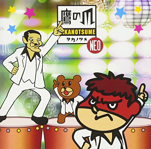 Animation Himitsu Kessha Taka No Tsume Neo Maxi Single Bonus Japan Cd Kicm 1425 Amazon Com Music