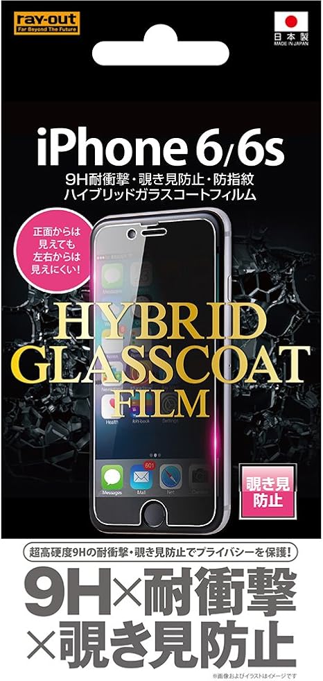 Amazon レイ アウト Iphone 6 6s ガラス フィルム 9h耐衝撃覗き見防止ハイブリッドガラスコートフィルム Rt P9ft P1 レイ アウト 家電 カメラ Amazon レイ アウト Iphone 6 6s ガラス フィルム 9h耐衝撃覗き見防止ハイブリッドガラスコートフィルム Rt P9ft P1 レイ アウト 家電 カメラ