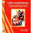 Linga Purana: (In Two Volumes)