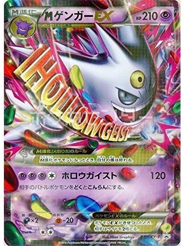 Amazon 任天堂 ポケモンカード Mゲンガーex ホロウガイスト トレカ 通販
