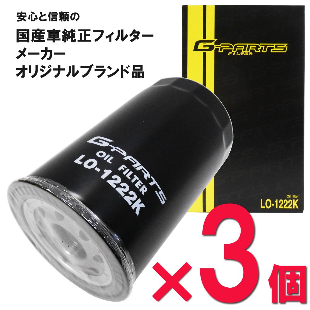 G Parts オイルフィルター エレメント Lo 1222k 国産車 純正フィルターメーカー オリジナルブランド B0711skx Certusfoodsafety