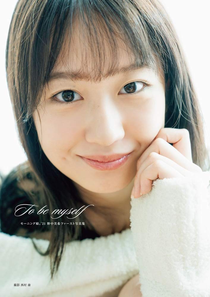 Japanese Idol Miki Nonaka Photo Book 野中美希 モーニング娘 21 ファースト写真集 To Be Myself Japanese Garvure Idol Miki Nonaka Amazon Com Books