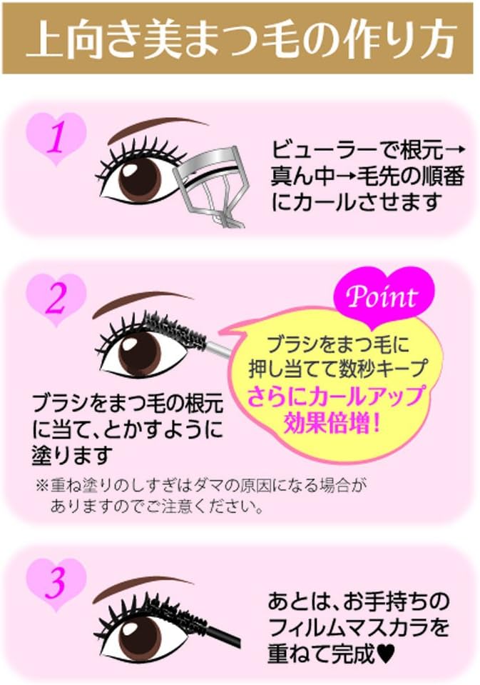 Amazon プライバシー マスカラカール キープベース 4 7g プライバシー ビューティー 通販