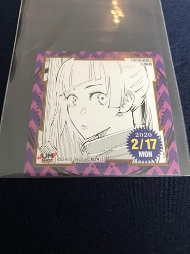 Amazon Co Jp ジャンプショップ限定 三輪霞 呪術廻戦 ジャンプショップ 366日ステッカー 年 2月17日 ホビー 通販