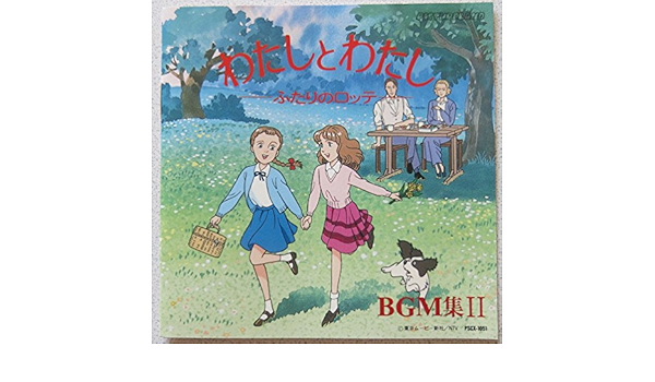 最も優遇 S 楽譜 わたしとわたし ふたりのロッテ アニメ ピアノソロアルバム バイエル 楽譜 スコア おもちゃ ホビー グッズ 37 0 Jkkniu Edu
