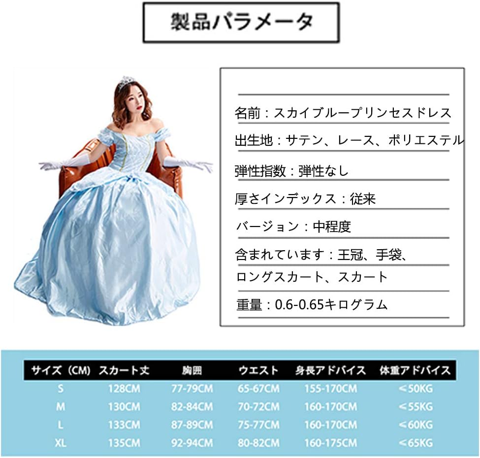 Amazon Co Jp プリンセスドレス コスプレ シンデレラドレス ロングドレス コスチューム 4点セット 衣装 レディース ハロウィン コスチューム 大人 ドレス仮装 お姫様 ワンピース ハロウィン クリスマス プレゼント ギフト イベント パーティー演奏会 お遊戯会 M ホーム