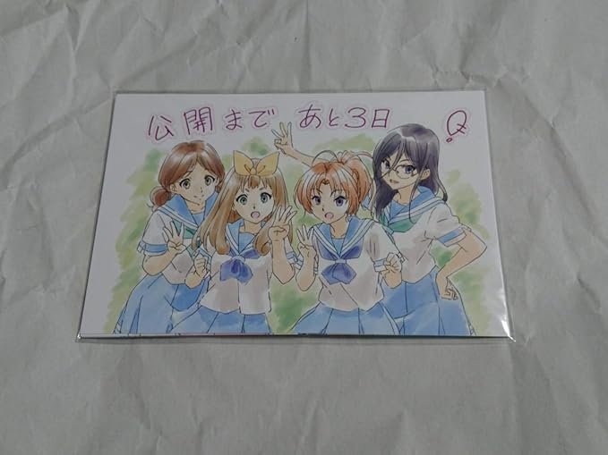 Amazon Co Jp 全国50セットのみ 劇場版 響けユーフォニアム 届けたいメロディ 半券キャンペーン ポストカードセット 新品未開封 当選通知書 京アニ Hobby