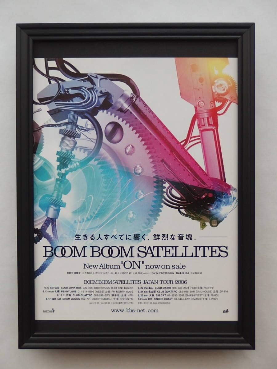 Boom Boom Satellitesブンブンサテライツ 額装品 On Cdアルバム インテリアに は正面ガラス 送185円可 アニメ 萌えグッズ 通販 Amazon