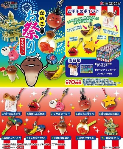 Re-Ment Nameko Growing Mushroom Omatsuri Cell Phone Strap