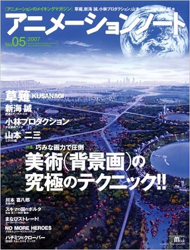 アニメーションノート no.05u2015アニメーションのメイキングマガジン 特集