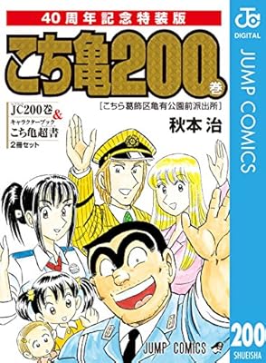 不良だけど根はいい奴 という風潮は一体何なの の記事に ほんこれ こち亀 など感想 Togetter
