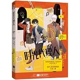 LINK CLICK 2(Comic Version) (Chinese Edition)