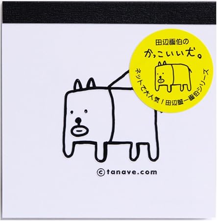 Amazon Co Jp 田辺誠一 メモ かっこいい犬 おもちゃ