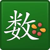 Chinese Number Trainer