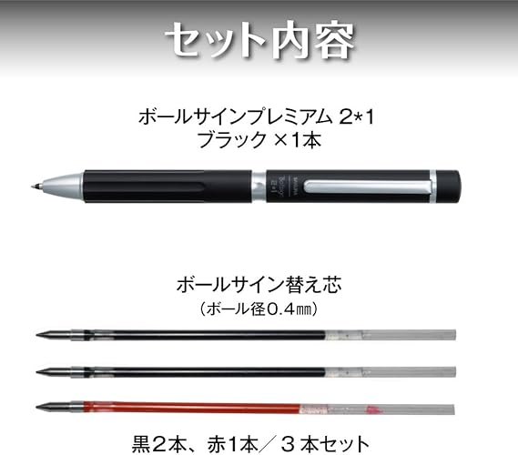 Amazon サクラクレパス 多機能ペン ボールサインプレミアム2 1 ブラック 替芯セットc Gb2m3004 P 49rc 文房具 オフィス用品 文房具 オフィス用品
