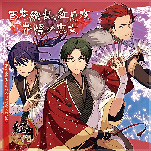 Akatsuki Ensemble Stars Unit Song Cd Vol 4 Amazon Com Music