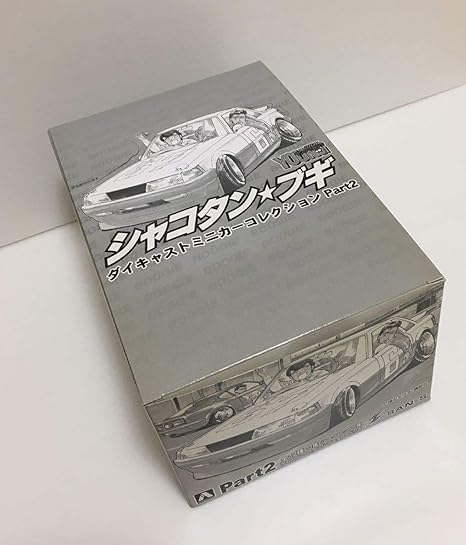 Amazon アオシマ シャコタン ブギ ミニカー Part2 トミカ ミニカー ダイキャストカー おもちゃ