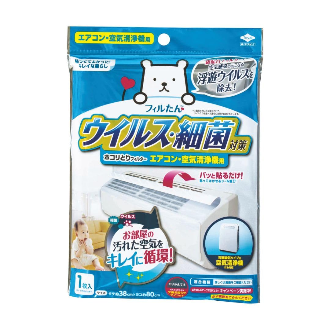 ウイルス対策ホコリとりフィルターエアコン・空気清浄機用商品画像