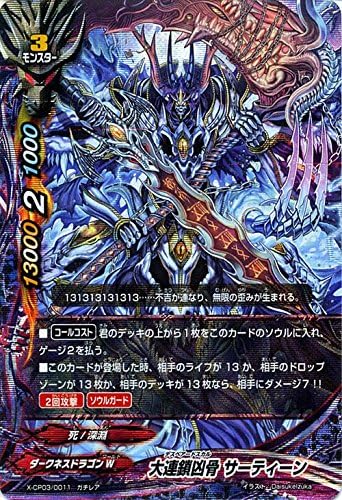 Amazon バディファイトx バッツ 大連鎖凶骨 サーティーン ガチレア よっしゃ 100円ダークネスドラゴン トレカ 通販