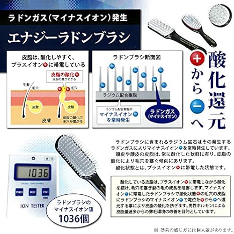 Amazon エナジーラドンブラシ 皮脂クリア マイナスイオン 抗酸化作用 ふとん伊月 頭皮ケア 通販