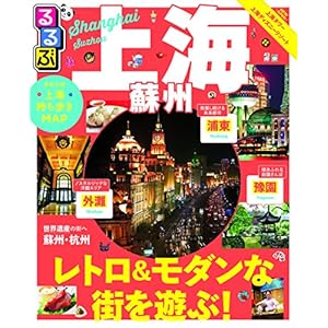 Flowing] Shanghai and Suzhou (flowing hanging information Edition overseas)