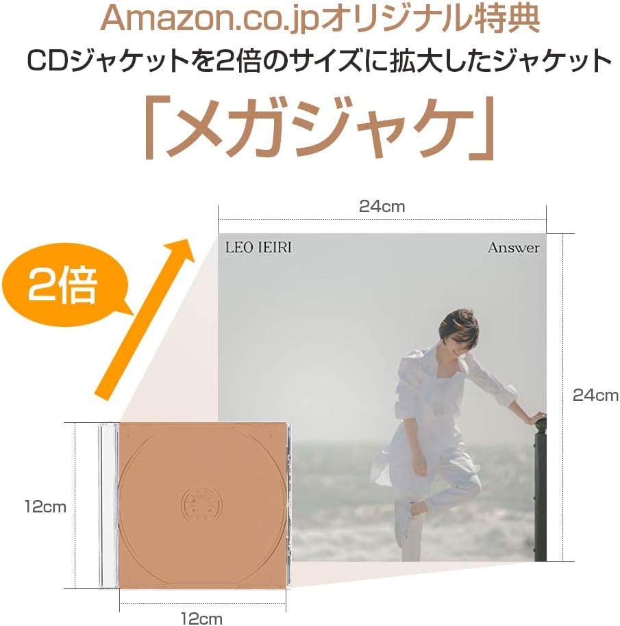 Amazon Co Jp限定 Answer 初回限定盤 Cd Dvd メーカー早期予約特典 家入レオ Answer オリジナルクリアファイル サイズ および Amazon Co Jp限定特典 家入レオ Answer メガジャケ 付 早期予約特典の対象期間は 3月4日 8 00 3月18日 19 00