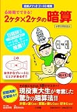寺山修司から高校生へ―時速100キロの人生相談 | ジグソー | レビュー