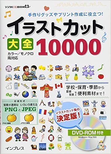 日本限定 イラスト素材集 イラストレーター カットイラスト 送料無料 イラスト素材集 頑張れアスリート イラストレーター Illustrator Ep3 Picture Digigra ソフトウェア Www Solidarite Numerique Fr 日本限定 イラスト素材集 イラストレーター カットイラスト 送料無料 イラスト素材集 頑張れアスリート イラストレーター Illustrator Ep3 Picture Digigra ソフトウェア Www Solidarite Numerique Fr
