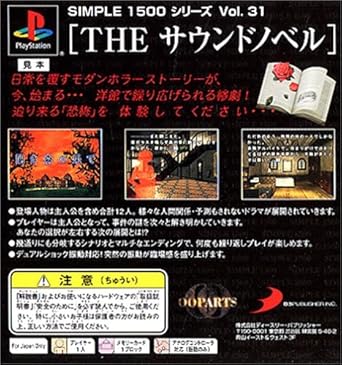 Amazon Com Simple1500シリーズ Vol 31 The サウンドノベル Video Games