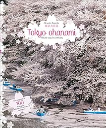 Tokyo ohanami