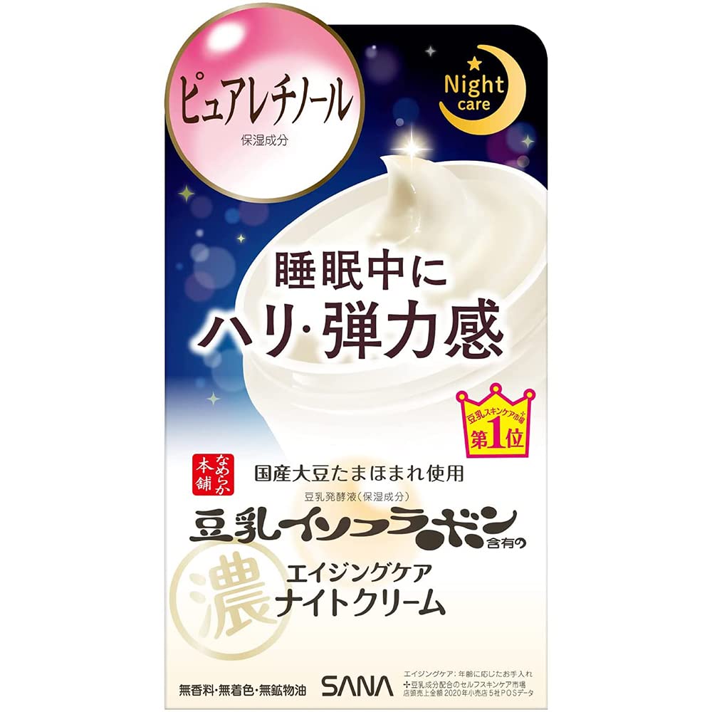 Sana Nameraka Honpo Soy Milk Isoflavone Wrinkle Cream - 50g (Green Tea Set)