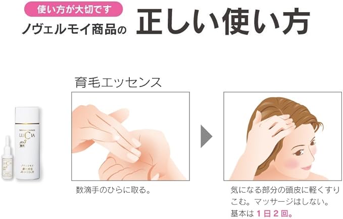 Amazon ノヴェルモイ 薬用 発毛 育毛シリーズ 薬用育毛エッセンス85ml 医薬部外品 ノヴェルモイ 育毛 養毛用トニック エッセンス 通販