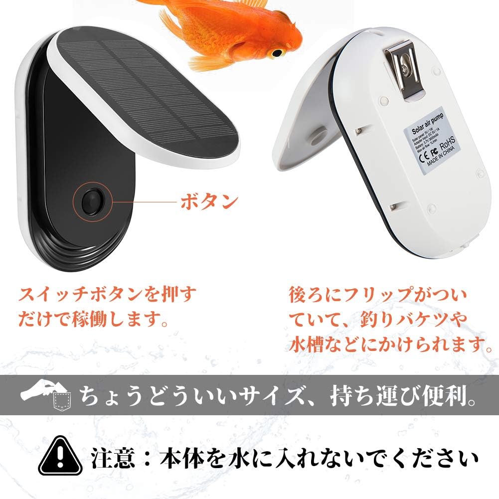 Amazon 酸素ポンプ ソーラー充電式 太陽光 日光 Usb充電式 Usb利用可能 バッテリー使用可能 エアポンプ 水槽 エアーポンプ ソーラー メダカ ぶくぶく 金魚鉢アクアリウム 水族館 釣り アウトドア 戸外 空気ポンプ 持ち運び便利 酸素増加 静音設計 低騒音 三種類の使用