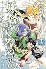 妖怪のお医者さん 第13巻