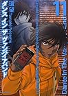 ダンス イン ザ ヴァンパイアバンド 第11巻