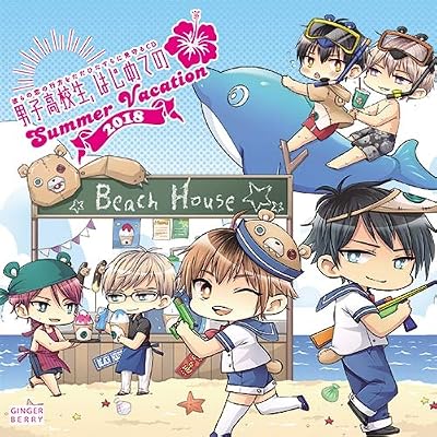 Amazon ドラマcd 彼らの恋の行方をただひたすらに見守るcd 男子高校生 はじめての Summer Vacation 18 佐藤拓也 鈴木裕斗 立花慎之介 田丸篤志 竹内良太 興津和幸 古川 慎 村瀬 歩 白井悠介 増田俊樹 ミュージック 音楽