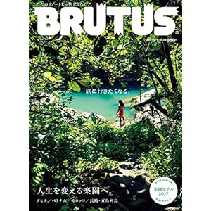 BRUTUS May 1 2017